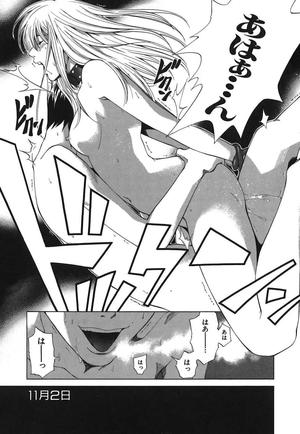 [Yuuki Ryo] Heavenly Fhentai - Page 77