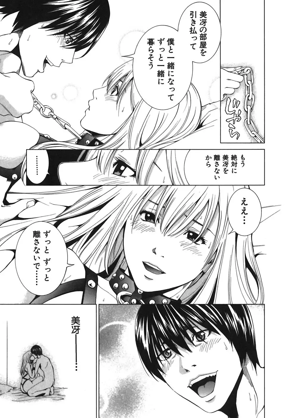 [Yuuki Ryo] Heavenly Fhentai - Page 85