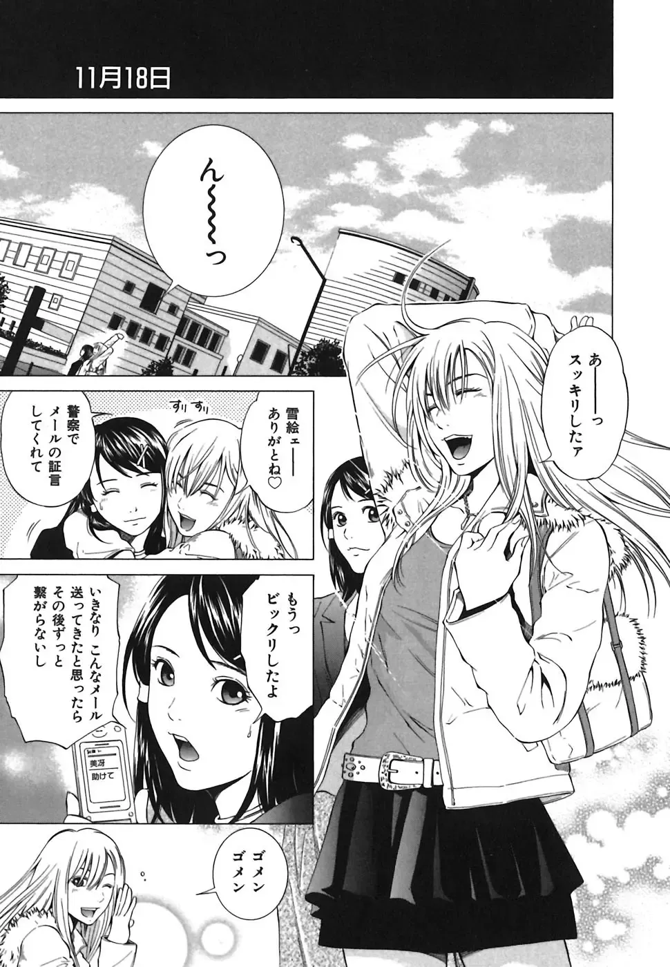 [Yuuki Ryo] Heavenly Fhentai - Page 93