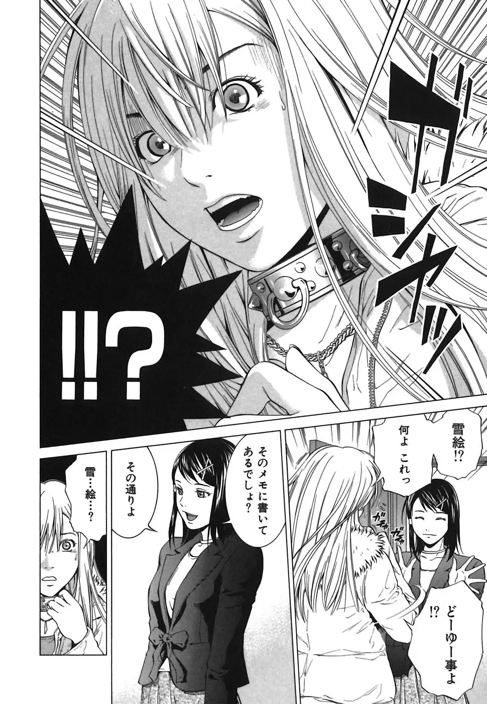 [Yuuki Ryo] Heavenly Fhentai - Page 98