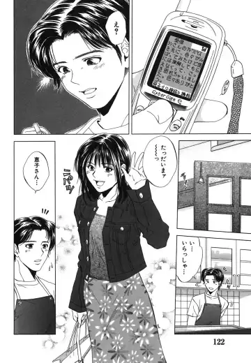 [Yuuki Ryo] Heavenly Fhentai - Page 122