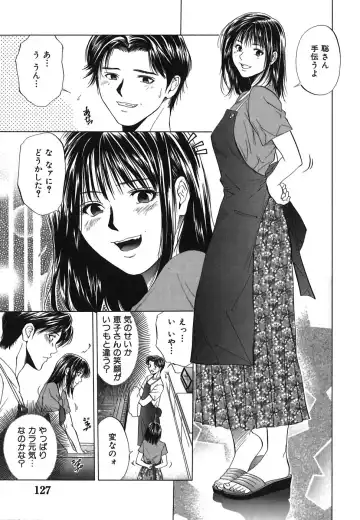 [Yuuki Ryo] Heavenly Fhentai - Page 127