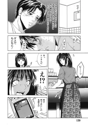 [Yuuki Ryo] Heavenly Fhentai - Page 130