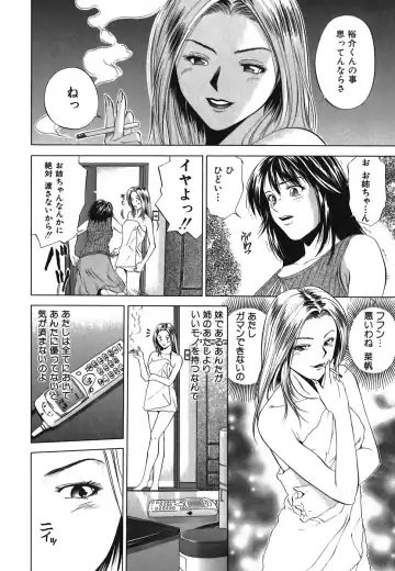 [Yuuki Ryo] Heavenly Fhentai - Page 148