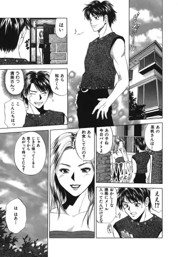 [Yuuki Ryo] Heavenly Fhentai - Page 149