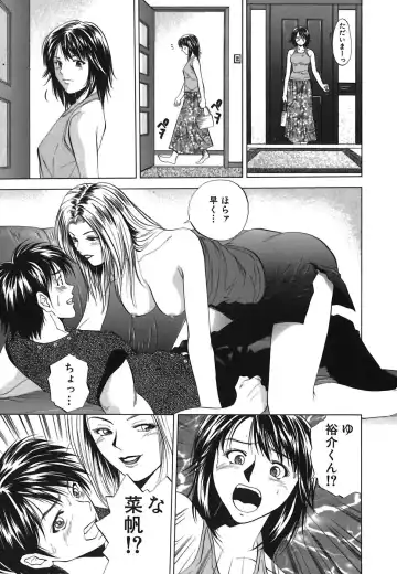 [Yuuki Ryo] Heavenly Fhentai - Page 151