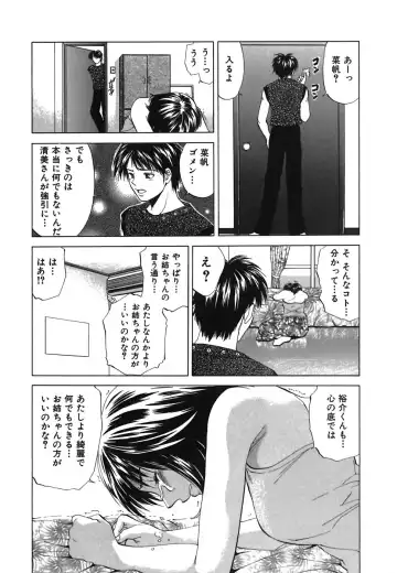 [Yuuki Ryo] Heavenly Fhentai - Page 154