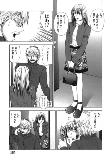 [Yuuki Ryo] Heavenly Fhentai - Page 165