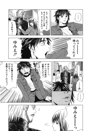 [Yuuki Ryo] Heavenly Fhentai - Page 187