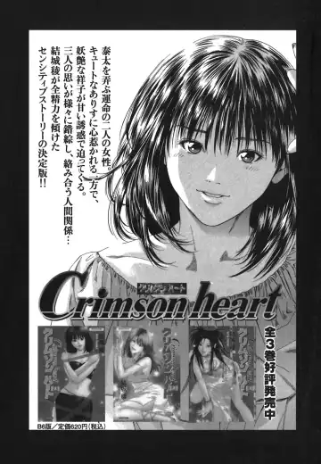 [Yuuki Ryo] Heavenly Fhentai - Page 193