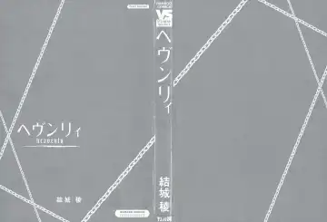 [Yuuki Ryo] Heavenly Fhentai - Page 196