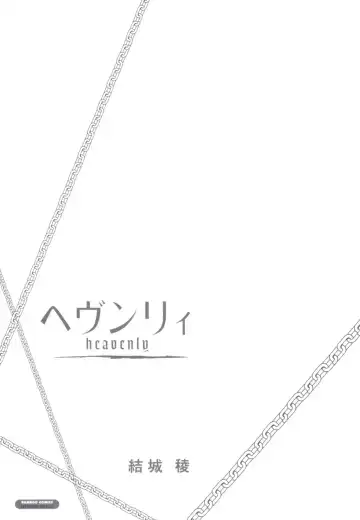 [Yuuki Ryo] Heavenly Fhentai - Page 3