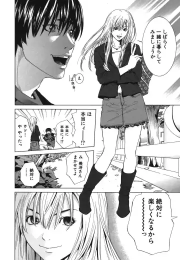 [Yuuki Ryo] Heavenly Fhentai - Page 32