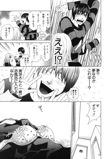 [Yuuki Ryo] Heavenly Fhentai - Page 47