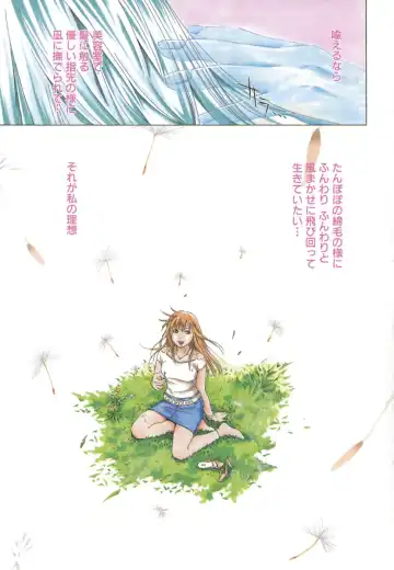 [Yuuki Ryo] Heavenly Fhentai - Page 5