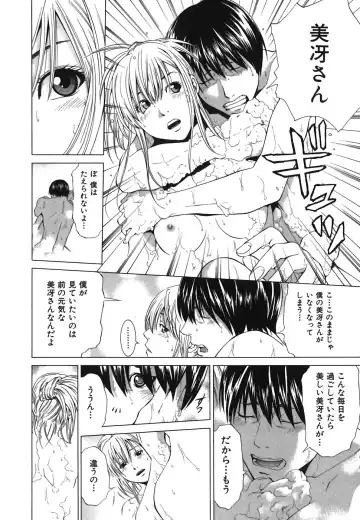 [Yuuki Ryo] Heavenly Fhentai - Page 50