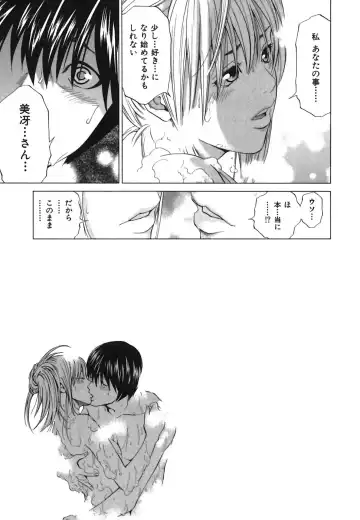 [Yuuki Ryo] Heavenly Fhentai - Page 51