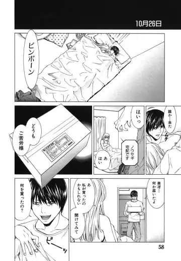 [Yuuki Ryo] Heavenly Fhentai - Page 58