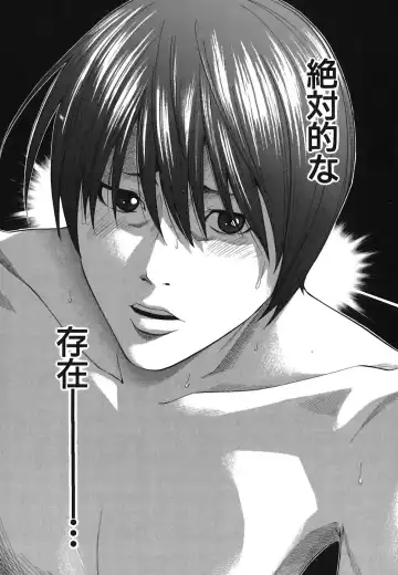 [Yuuki Ryo] Heavenly Fhentai - Page 75