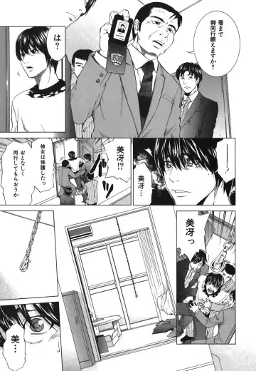 [Yuuki Ryo] Heavenly Fhentai - Page 91