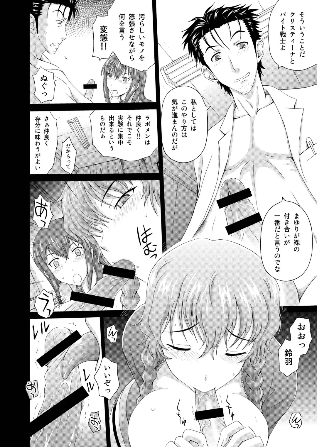 [Mahiruno Kagerou] Heavens;Gate Fhentai - Page 4