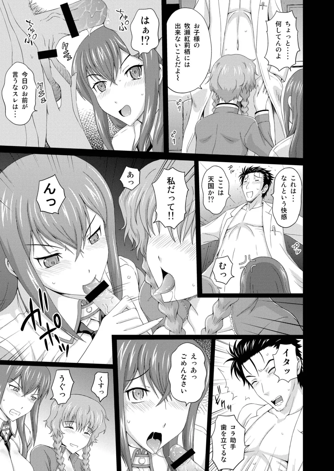 [Mahiruno Kagerou] Heavens;Gate Fhentai - Page 5