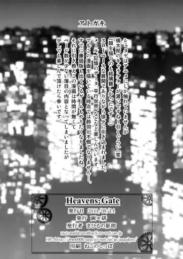 [Mahiruno Kagerou] Heavens;Gate Fhentai - Page 18