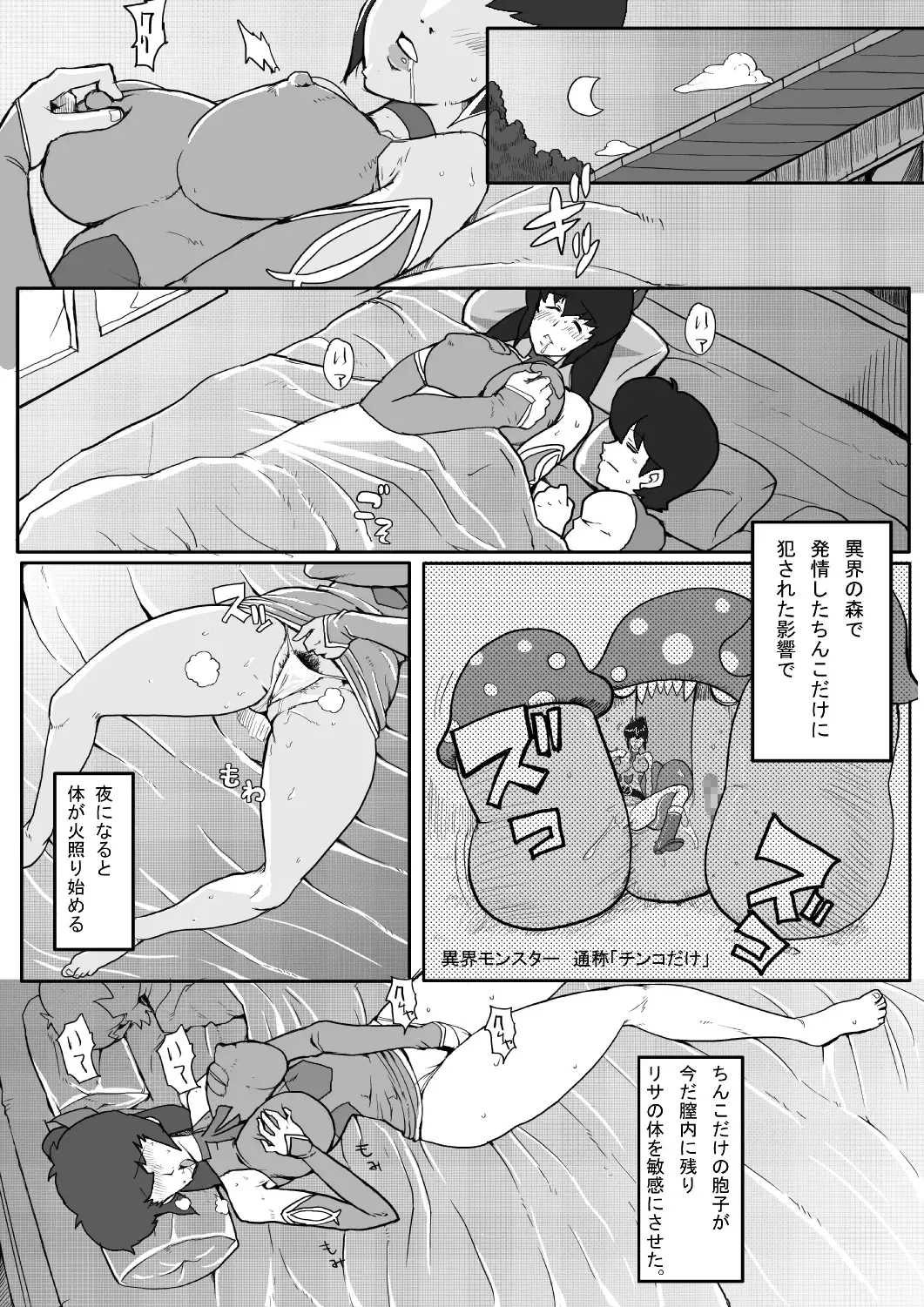 [Bkyu] B-kyuu Manga Lisa Final 2 Fhentai - Page 3