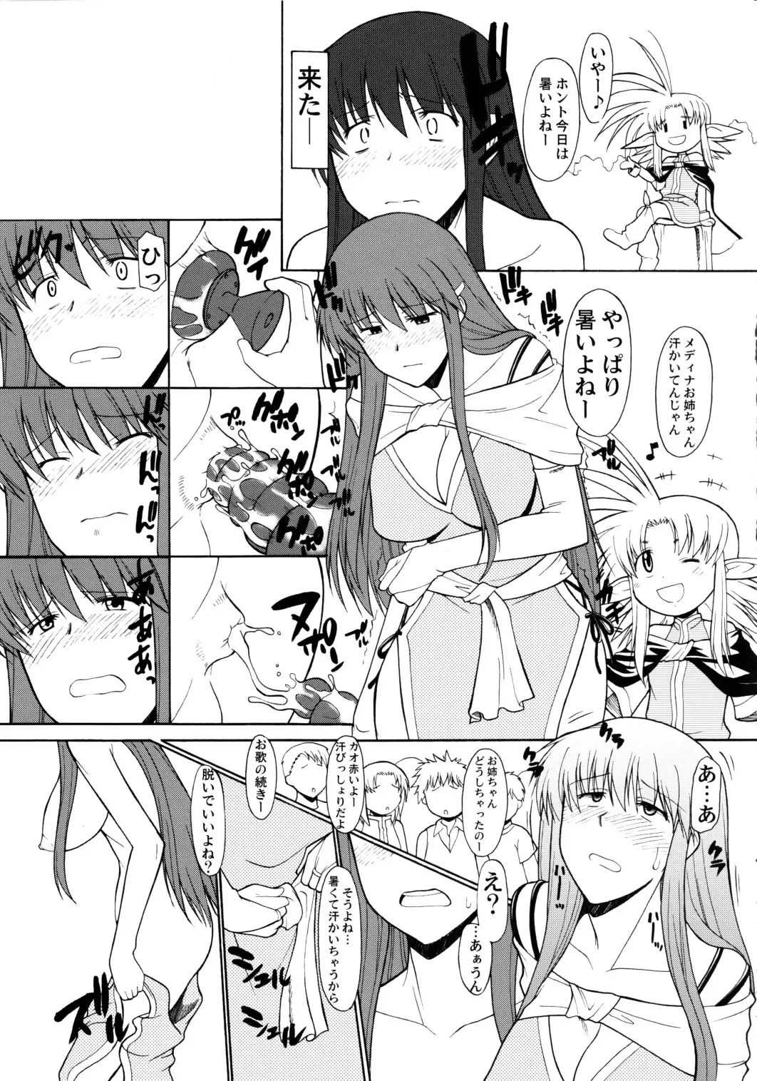 [Murasaki Syu] Record of ALDELAYD SideStory Black Birthday Fhentai - Page 15