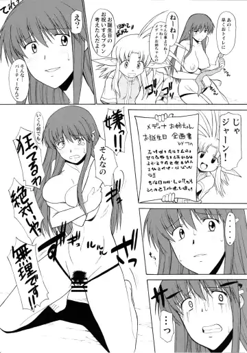 [Murasaki Syu] Record of ALDELAYD SideStory Black Birthday Fhentai - Page 12