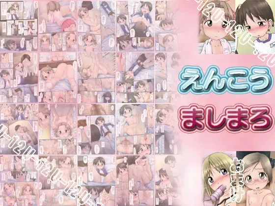 Enkou Mashimaro Fhentai - Page 1