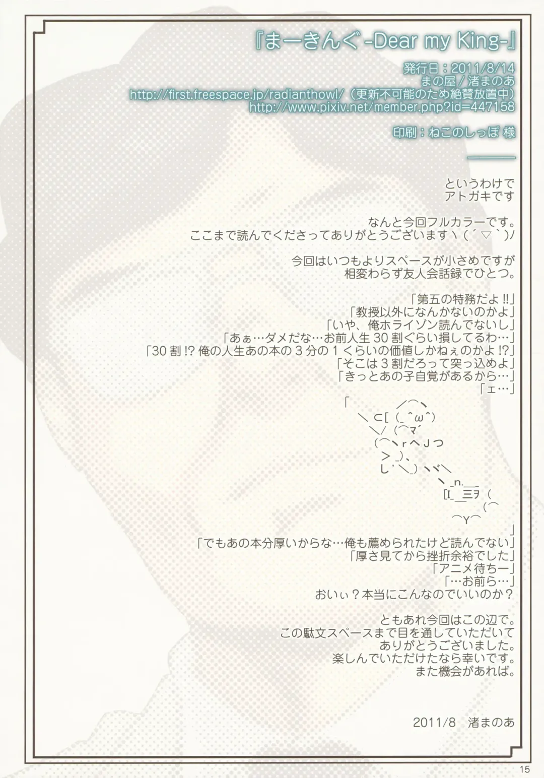 [Nagisa Manoa] Marking -Dear my King- Fhentai - Page 15
