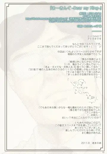 [Nagisa Manoa] Marking -Dear my King- Fhentai - Page 15