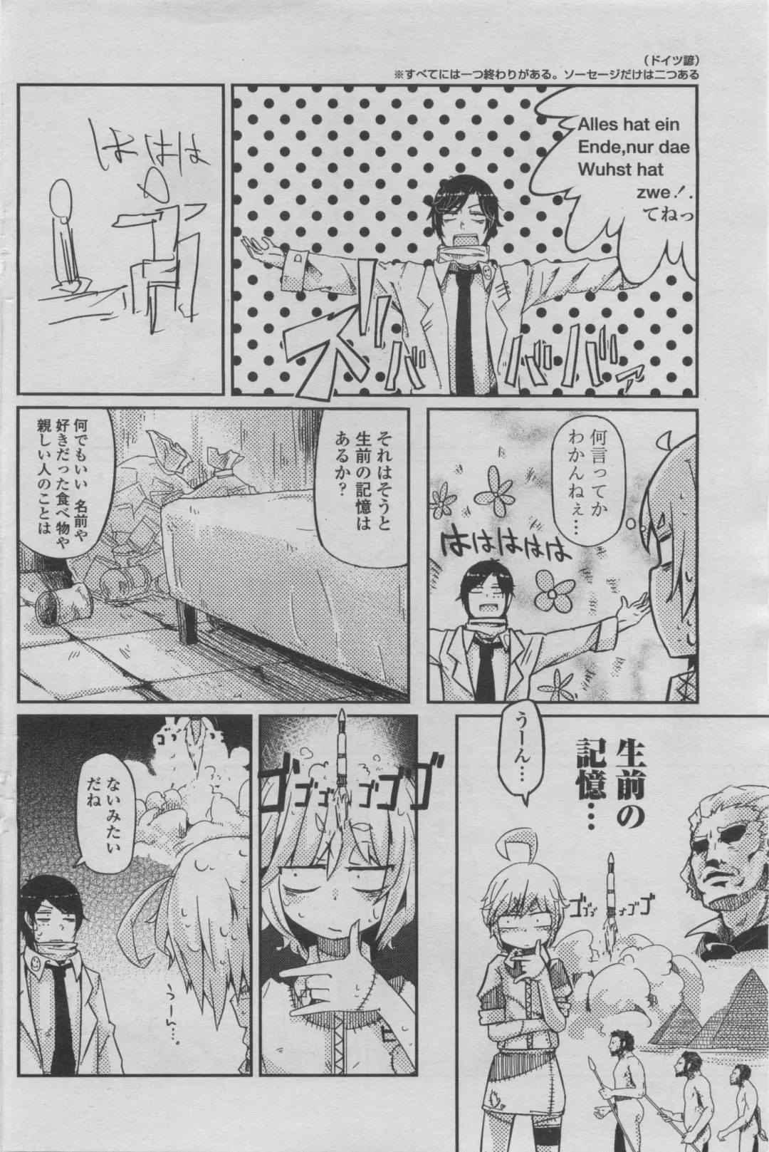 COMIC Penguin Club 2011-08 Fhentai - Page 128