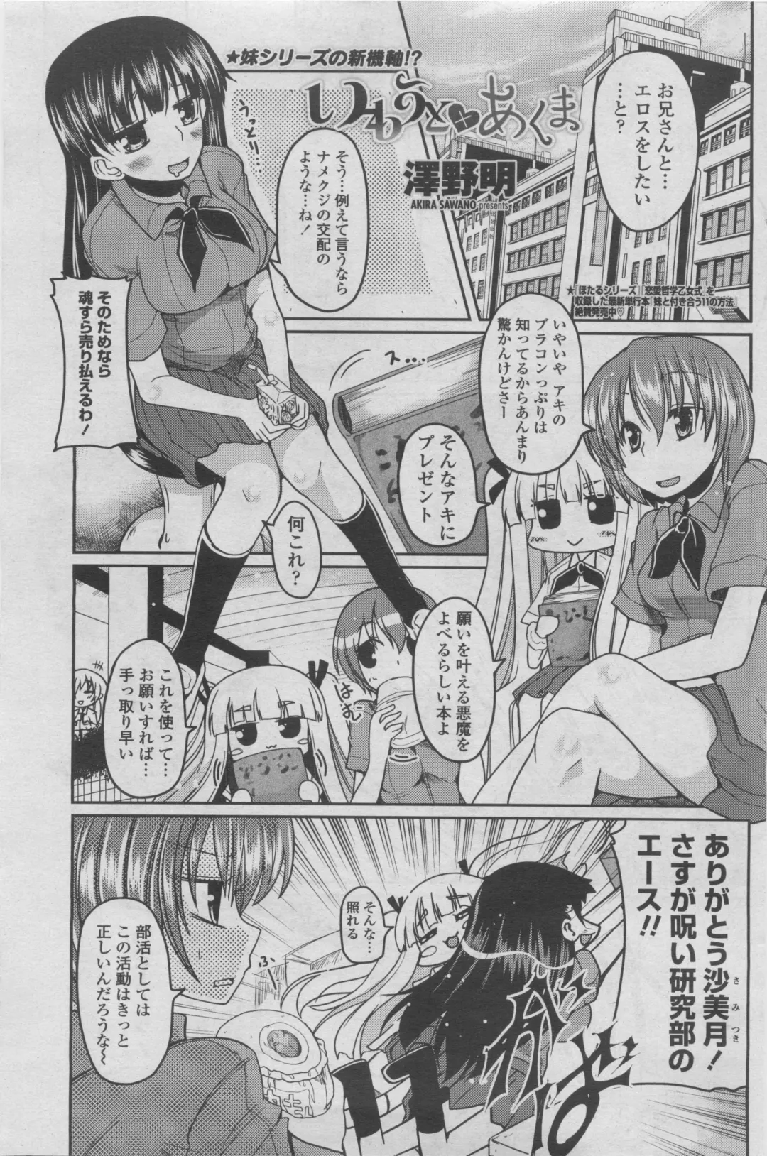 COMIC Penguin Club 2011-08 Fhentai - Page 143