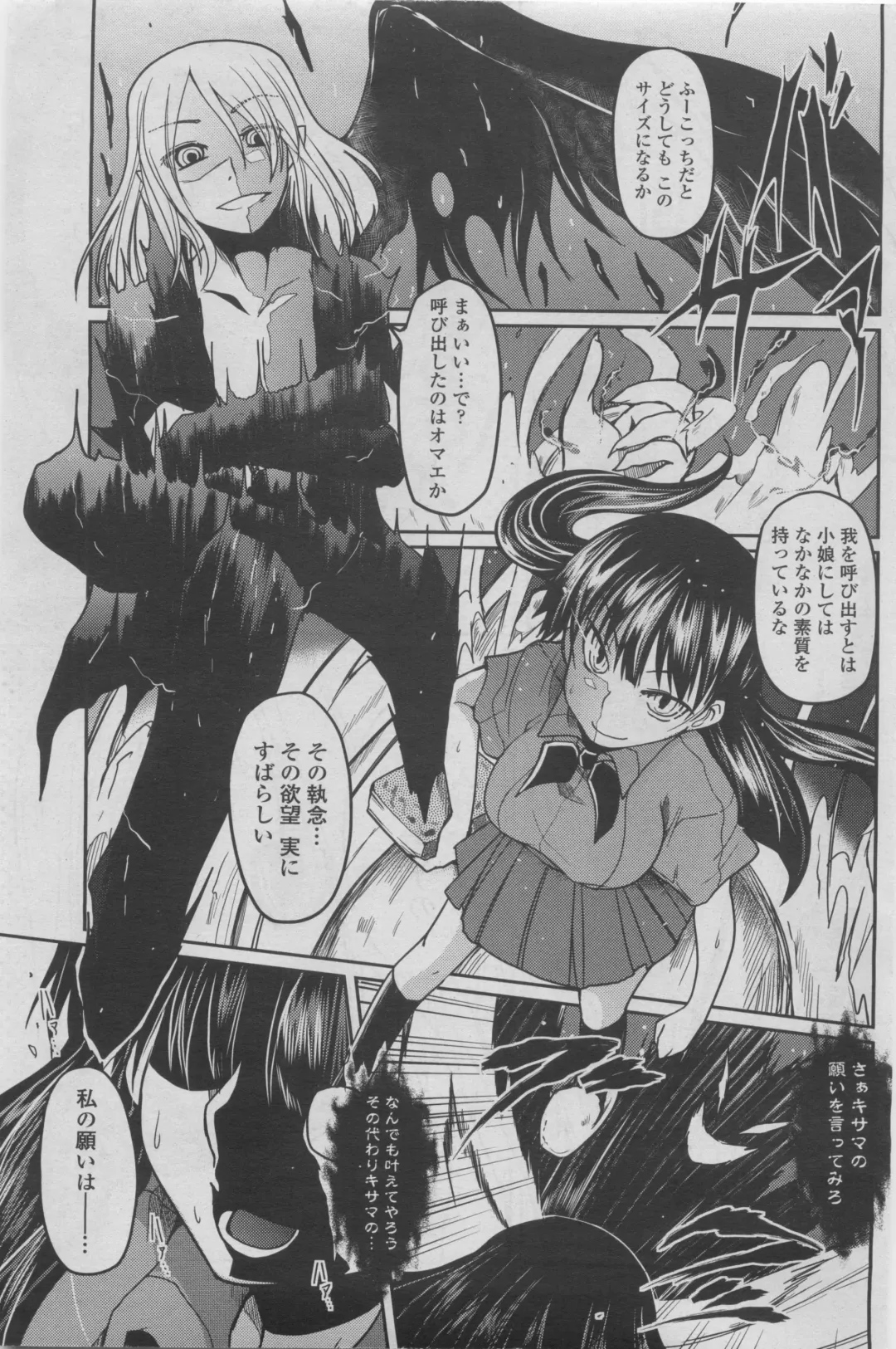 COMIC Penguin Club 2011-08 Fhentai - Page 145