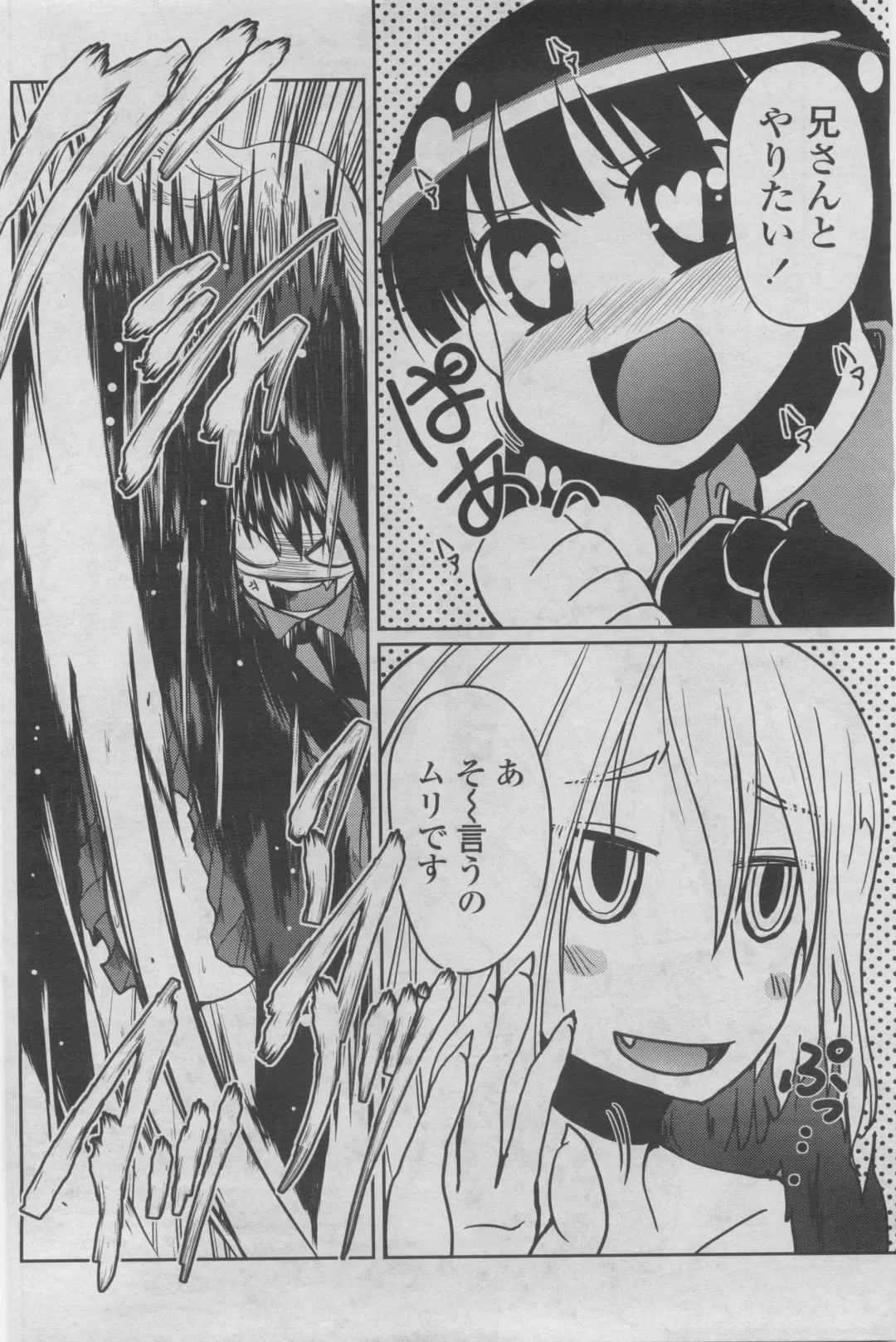 COMIC Penguin Club 2011-08 Fhentai - Page 146