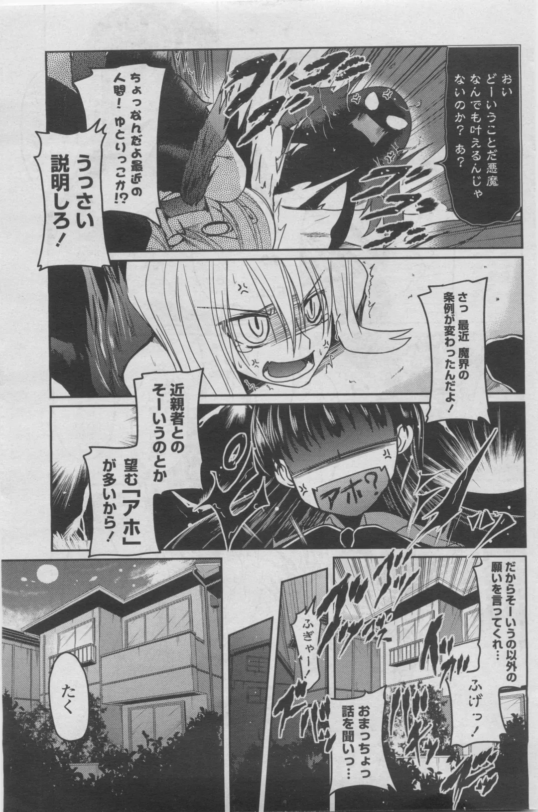 COMIC Penguin Club 2011-08 Fhentai - Page 147