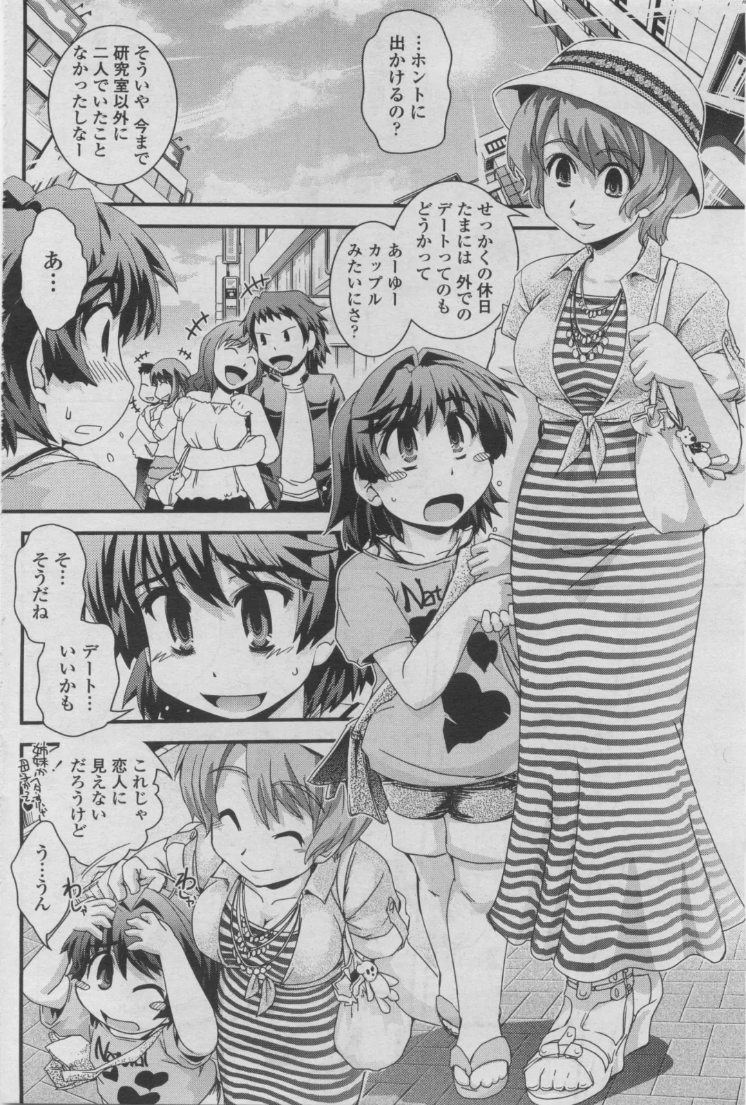 COMIC Penguin Club 2011-08 Fhentai - Page 162