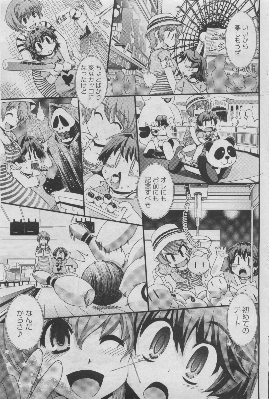 COMIC Penguin Club 2011-08 Fhentai - Page 163