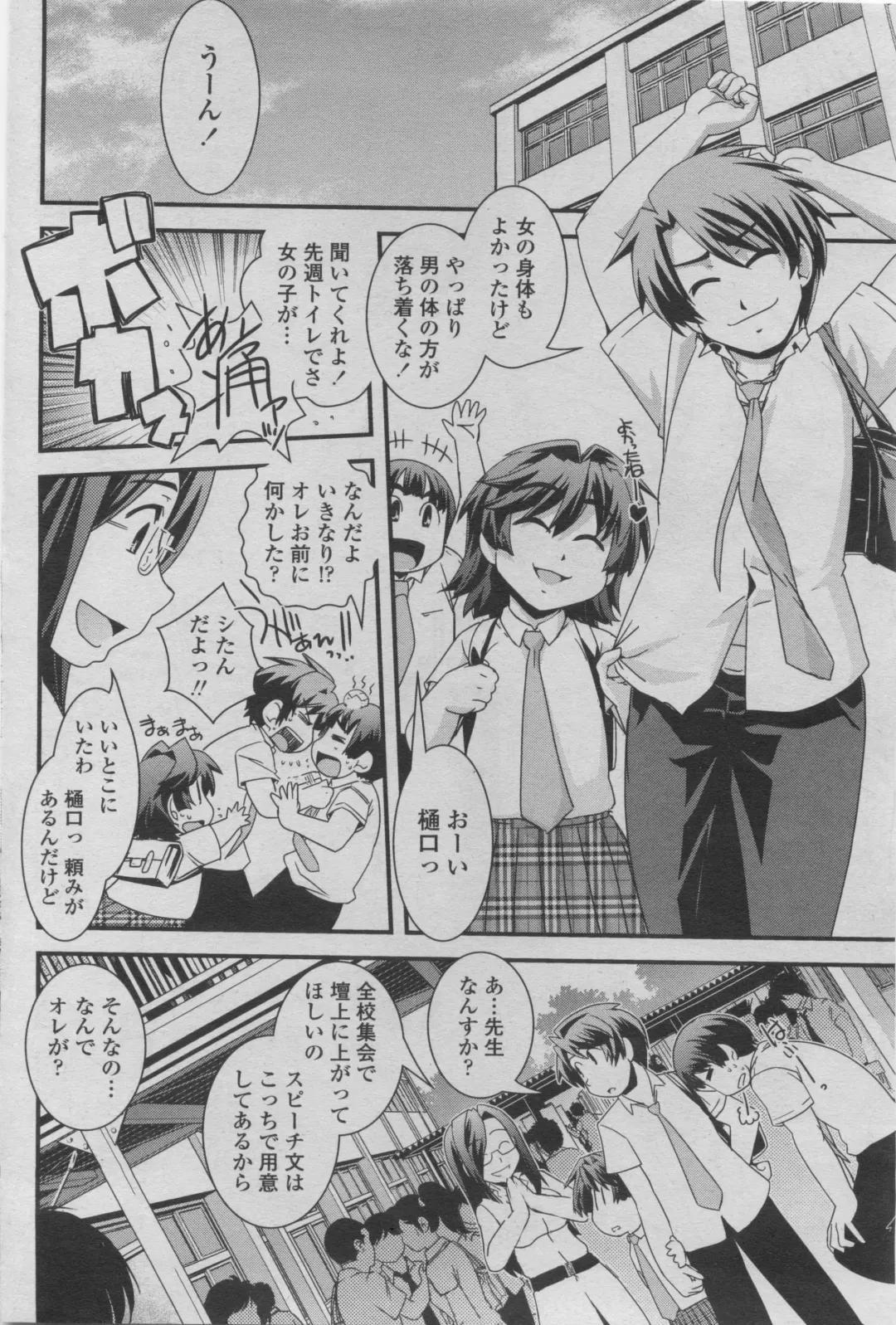 COMIC Penguin Club 2011-08 Fhentai - Page 176