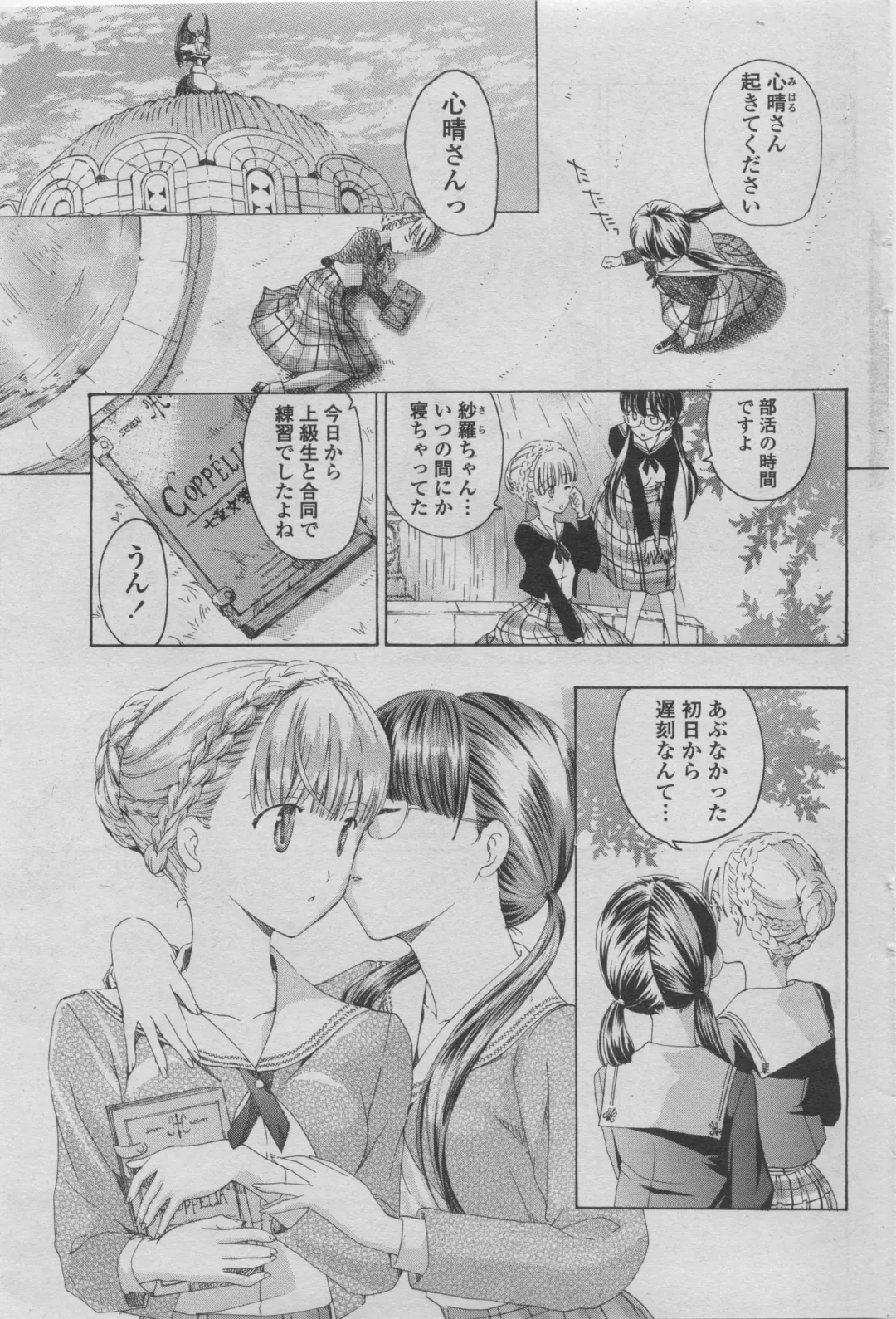 COMIC Penguin Club 2011-08 Fhentai - Page 179