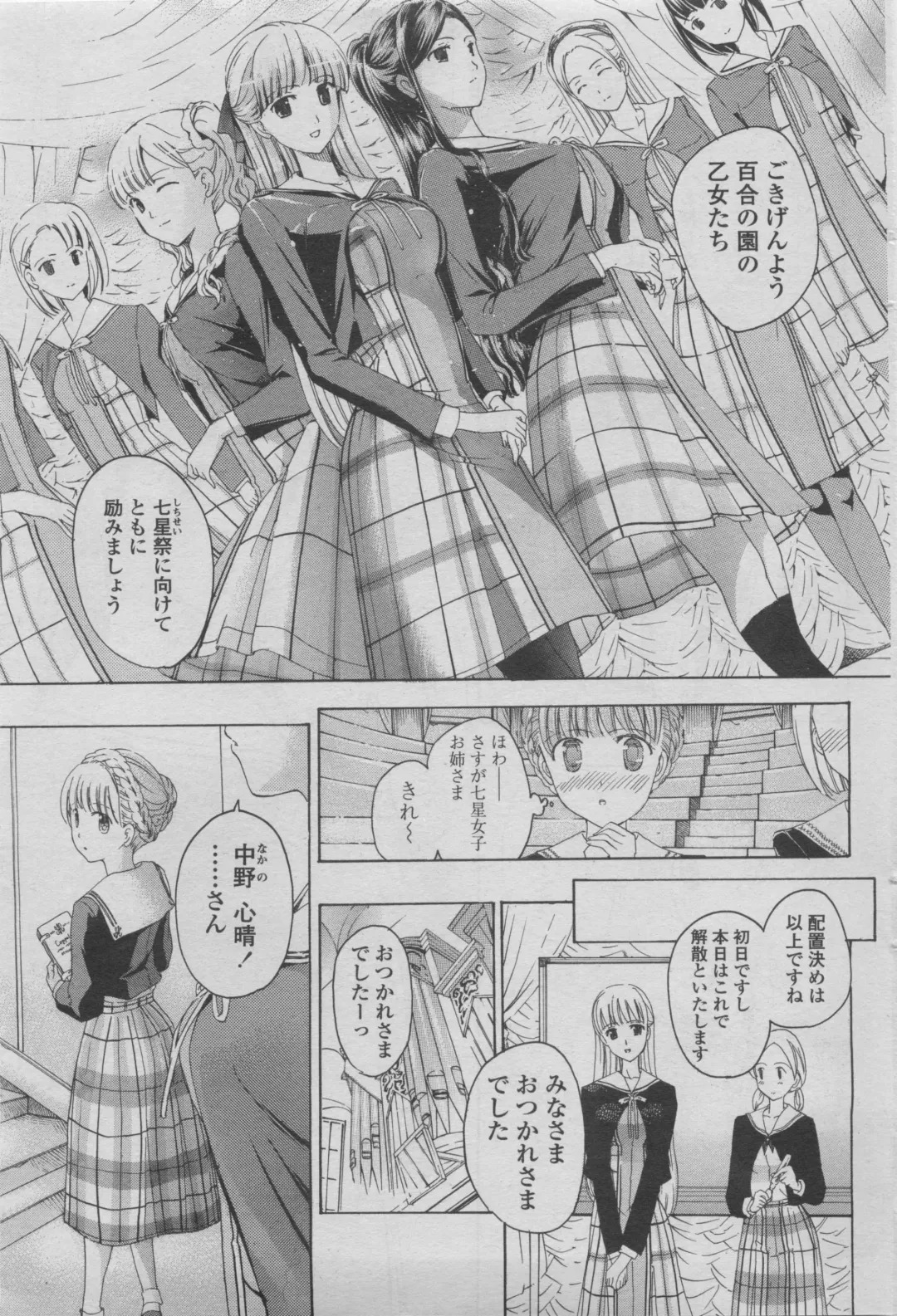 COMIC Penguin Club 2011-08 Fhentai - Page 181