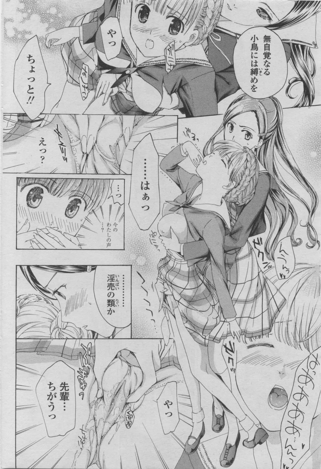 COMIC Penguin Club 2011-08 Fhentai - Page 184