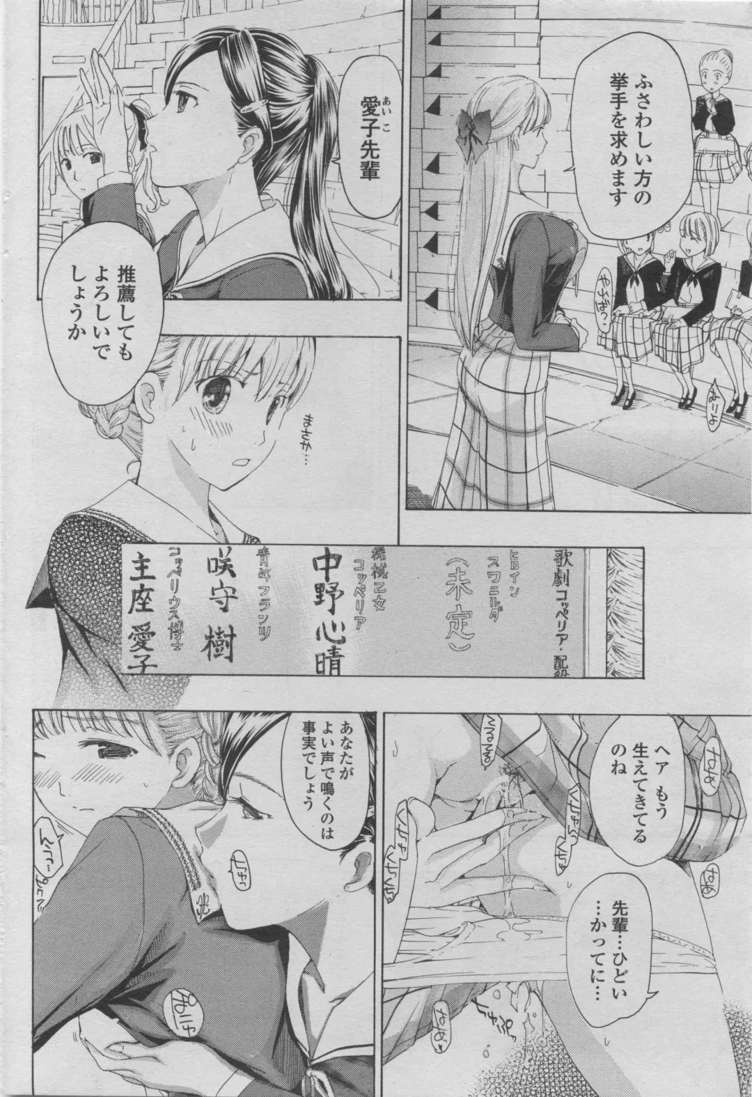 COMIC Penguin Club 2011-08 Fhentai - Page 186