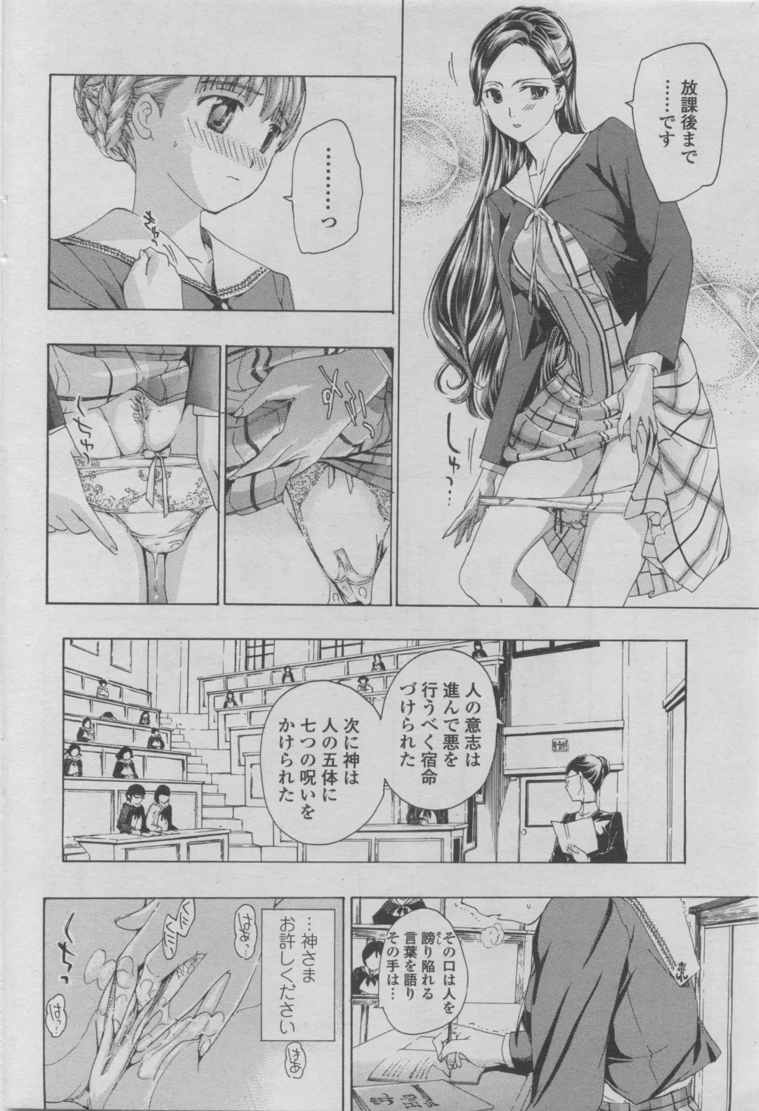 COMIC Penguin Club 2011-08 Fhentai - Page 190