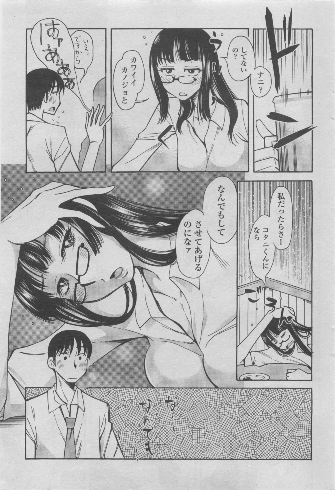 COMIC Penguin Club 2011-08 Fhentai - Page 203