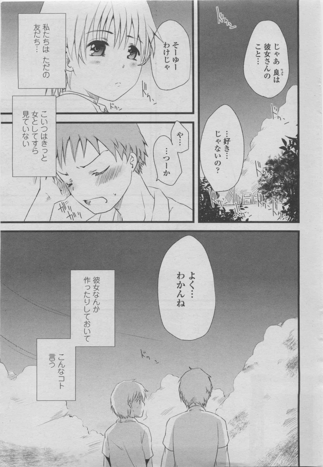 COMIC Penguin Club 2011-08 Fhentai - Page 217