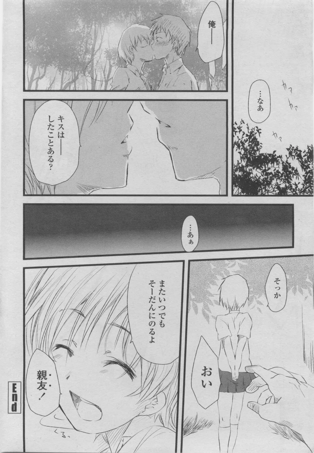 COMIC Penguin Club 2011-08 Fhentai - Page 234