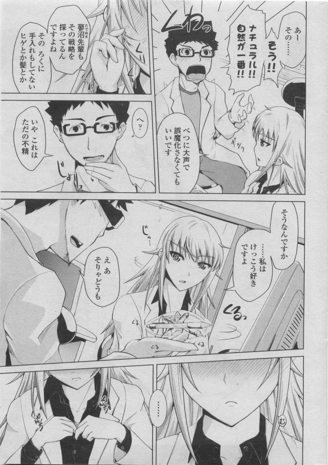 COMIC Penguin Club 2011-08 Fhentai - Page 27